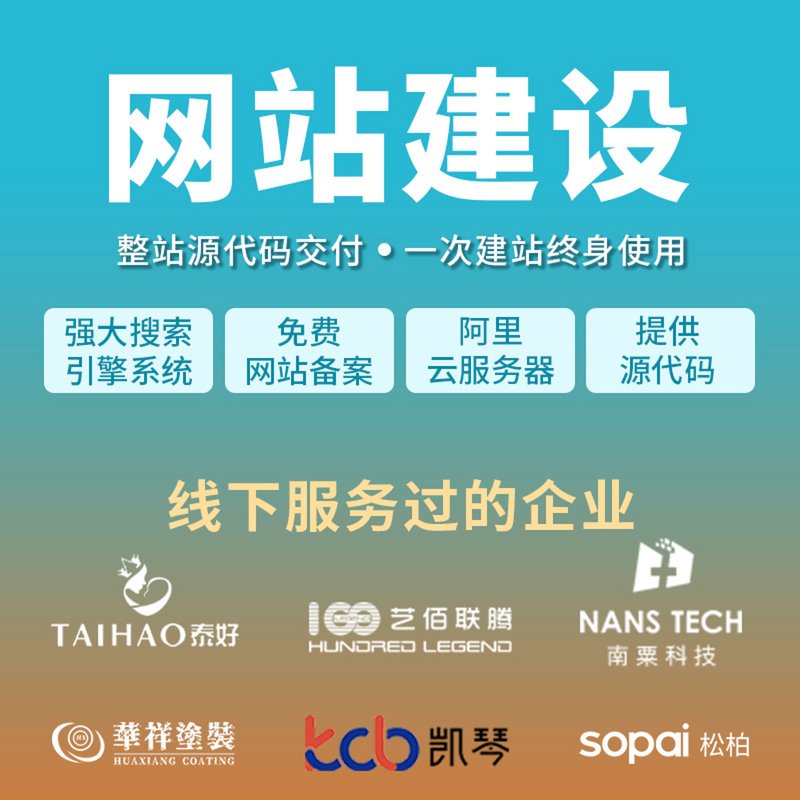 企业官网制作选购指南：打造最佳展示窗口
