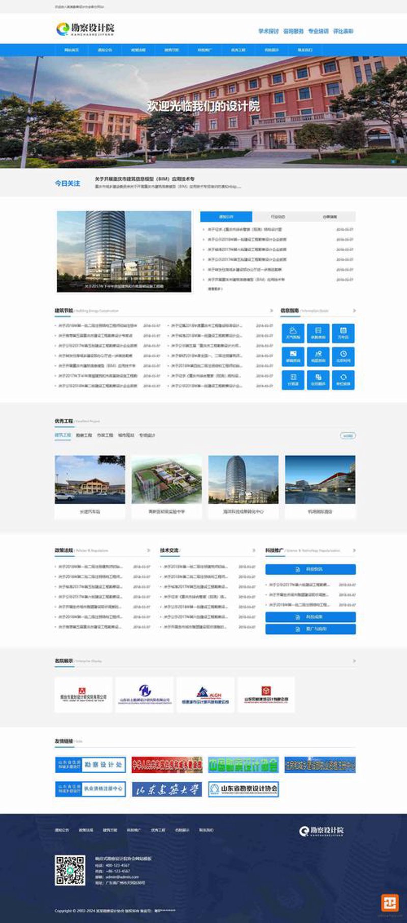 选购指南：杭州网站建设那些事